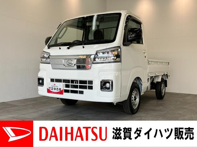 ハイゼットトラックＥＸＴ　４ＷＤ　ＣＶＴ車　デフロック　荷台作業灯衝突被害軽減ブレーキ　コーナーセンサー　パートタイム４ＷＤ　デフロック　Ｂｌｕｅｔｏｏｔｈ／ＵＳＢチューナー　ドラレコ　スマートキー　パワーウインドウ　ＬＥＤ　荷台作業灯　４枚リーフスプリング（滋賀県）の中古車