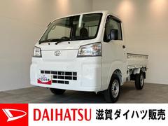ハイゼットトラック 中古車 スタンダード　４ＷＤ　９型ディスプレイオーディオ　Ｂカメラ衝突被害軽減ブレーキ　コーナーセンサー　９型ディスプレイオーディオ　Ｂｌｕｅｔｏｏｔｈ　ＵＳＢ　バックカメラ　オートライト　マニュアルレベリング　パートタイム４ＷＤ