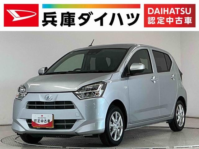 ミライースＧ　リミテッドＳＡIII　雹害車両　ＣＤ　前席シートヒーター雹害車両　１年保証　前後コーナーセンサー　ＣＤオーディオ　前席シートヒーター　オートハイビーム　ＬＥＤヘッドライト　プッシュスタート　横滑り防止装置　電動格納ドアミラー　１４インチ純正アルミホイール（兵庫県）の中古車