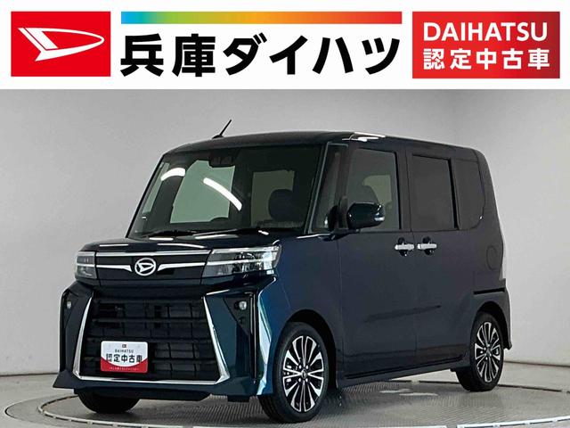 タントカスタムＲＳ　ターボ　両側電動スライドドア　シートヒーター走行無制限１年保証　両側電動スライドドア　前後コーナーセンサー　前席シートヒーター　オートハイビーム　ＬＥＤヘッドライト　オートブレーキホールド　プッシュスタート　１５インチ純正アルミホイール（兵庫県）の中古車