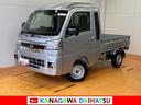 ４ＷＤ　サポカーＳワイド適合　三方開　ＣＶＴ　エアコン　Ｐスタート　アクセサリーソケット　アイドリングストップ　コーナーセンサー　荷台作業灯　電動格納ミラー　キーフリー（神奈川県）の中古車