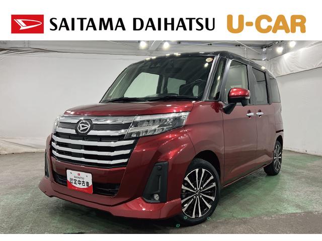 トールカスタムG ターボ 走行33117キロ/フルセグナビドラレコ1年保証距離無制限 走行距離33117キロ フルセグナビ バックカメラ ドラレコ 純正マット LEDヘッドランプ アイドリングストップ 両側電動スライドドア オート格納式ドアミラー キーフリー(埼玉県)の中古車