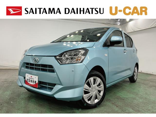 ミライースＸ　ＳＡIII　走行３２２６キロ／ＬＥＤヘッドランプ／マット１年保証距離無制限　走行距離３２２６キロ　純正カーペットマット　助手席エアバッグ　クリアランスソナー　オートマチックハイビーム　オートライト　ＬＥＤヘッドランプ　アイドリングストップ　キーレス（埼玉県）の中古車