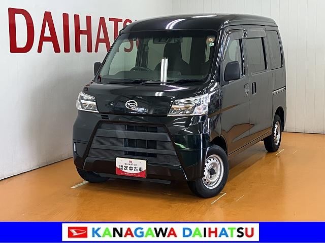 ハイゼットカーゴデラックスＳＡIII　ドラレコ　ＥＴＣサポカーＳワイド適合　ドラレコ　両側スライドドア　ラジオ　エアコン　パワーウインドウ　ＥＴＣ　アイドリングストップ　オートハイビーム　キーレス（神奈川県）の中古車