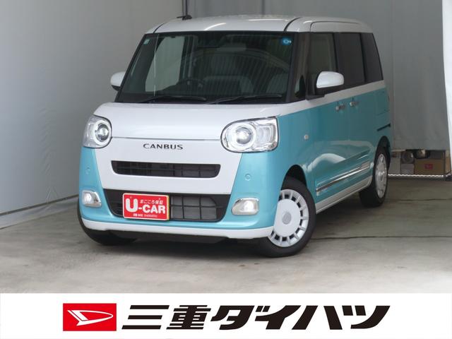 ムーヴキャンバスストライプスＧ　バックカメラ　オートエアコン　１年間無料保証電動パーキングブレーキ　コーナーセンサー　電格ミラー　Ｂｌｕｅｔｏｏｔｈ　前席シ−トヒ−タ−　地デジ　元試乗車　純正９型ディスプレイオーディオ　ＨＤＭＩ接続　キーフリー　両側パワースライドドア（三重県）の中古車