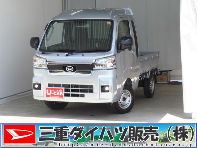 ハイゼットトラックジャンボエクストラ 4WD CVT 1年間無料保証デフロック キーフリー コーナーセンサー 展示試乗車 ゲートチェーン あゆみ板掛け 荷台ゴムマット マニュアルエアコン パワーウィンドウ 電動格納ミラー アイドリングS ワンオーナー 記録簿(三重県)の中古車