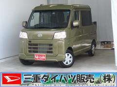 ハイゼットカーゴ 中古車 デッキバンＧ　　　２ＷＤ　ＣＶＴ　レベリング　１年間無料保証コーナーセンサー　アイドリングストップ　プッシュスタート　両側スライドドア　キーフリー　オートライト　電動格納ミラー　純正フロアマット　マニュアルエアコン　パワーウィンドウ　衝突回避支援ブレーキ