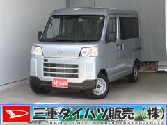 ハイゼットカーゴ 中古車 ＤＸ　　　２ＷＤ　ＣＶＴ　マニュアルエアコン　１年間無料保証コーナーセンサー　アイドリングストップ　試乗車ＵＰ　整備記録簿　ワンオーナー　キーレスエントリー　パワーウィンドウ　純正フロアマット　ＡＭ／ＦＭラジオ　衝突回避支援ブレーキ　ペダル踏み間違い抑制