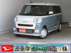 ムーヴキャンバス 中古車 ストライプスＧターボ　　　　　パノラマカメラ　１年間無料保証電動パーキングブレーキ　コーナーセンサー　前席シートヒータ　フルセグＴＶ　元試乗車　１オーナー　キーフリー　純正９型ディスプレイオーディオ　両側パワースライドドア　ＨＤＭＩ接続　Ｂｌｕｅｔｏｏｔｈ対応