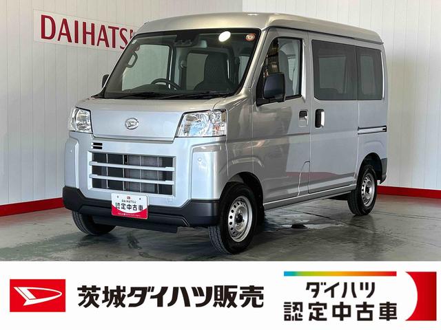 ハイゼットカーゴDXダイハツ認定中古車lキーレスlコーナーセンサーlスマートアシストlABSlエアバッグlエアコンlパワーウィンドウlリアスモークガラスl保証/整備付(茨城県)の中古車