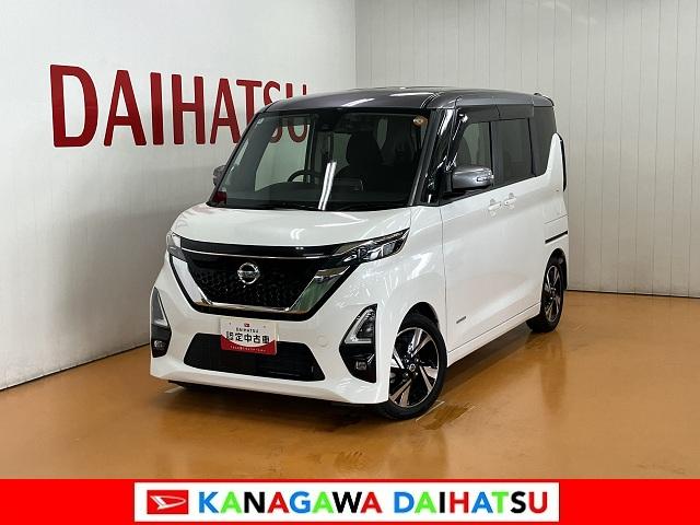 ルークスハイウェイスター　Ｇターボプロパイロットエディション衝突被害軽減ブレーキシステム　両側オートスライドドア　ドラレコ　Ｂカメラ　ステアリングスイッチ　ＵＳＢ接続端子　クルーズコントロール　電動ブレーキ　ＳＯＳスイッチ　ＥＴＣ　キーフリー（神奈川県）の中古車