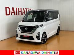 ルークス 中古車 ハイウェイスター　Ｇターボプロパイロットエディション衝突被害軽減ブレーキシステム　両側オートスライドドア　ドラレコ　Ｂカメラ　ステアリングスイッチ　ＵＳＢ接続端子　クルーズコントロール　電動ブレーキ　ＳＯＳスイッチ　ＥＴＣ　キーフリー