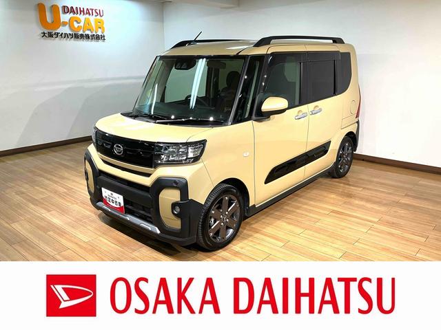 タントファンクロスターボ　メモリーナビ　バックカメラ　ＥＴＣターボエンジン・純正メモリーナビ・バックカメラ・アダプティブクルーズコントロール・ＥＴＣ・シートヒーター・両側電動スライドドア・電動パーキング・衝突回避支援ブレーキ・誤発進抑制機能・車検整備付（大阪府）の中古車
