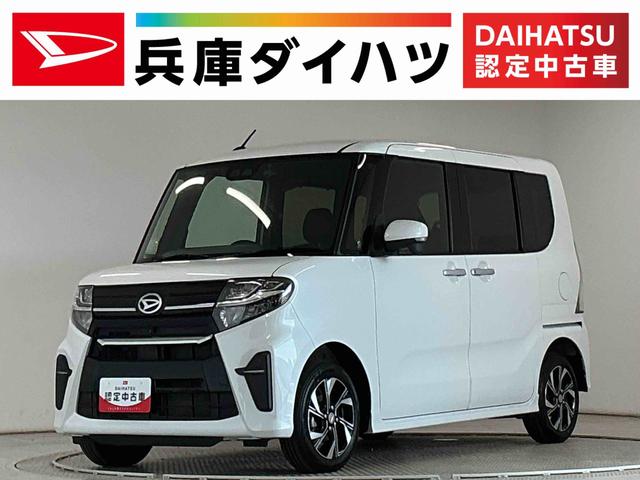タントカスタムＸ　４ＷＤ　禁煙　１オーナー　ナビ　ドラレコ　ＥＴＣ１年保証　４ＷＤ　ワンオーナー　ナビＴＶ　禁煙車　ドラレコ　ＥＴＣ　パノラマモニター　両側電動スライドドア　前後コーナーセンサー　前席シートヒーター　Ｂｌｕｅｔｏｏｔｈ　１４インチ純正アルミホイール（兵庫県）の中古車