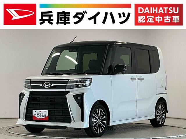 タントカスタムRS ターボ ワンオーナー 両側電動スライドドア走行無制限1年保証 両側電動スライドドア ワンオーナー 前後コーナーセンサー シートヒーター オートハイビーム LEDヘッドライト オートブレーキホールド スマートキー 15インチ純正アルミホイール(兵庫県)の中古車