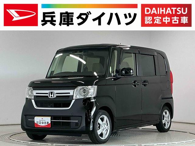 Ｎ−ＢＯＸＬ　禁煙車　ナビ　バックカメラ　ドラレコ　ＥＴＣ　片側電動１年保証　禁煙車　ナビＴＶ　バックカメラ　ドラレコ　ＥＴＣ　アダプティブクルーズコントロール　片側電動スライドドア　コーナーセンサー　前席シートヒーター　Ｂｌｕｅｔｏｏｔｈ　１４インチアルミホイール（兵庫県）の中古車