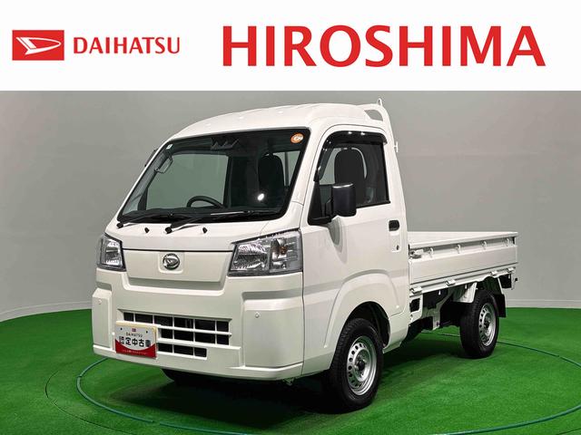 ハイゼットトラックハイルーフLEDヘッドランプ トップシェイドガラス 運転席SRSエアバック バックソナー 電動式パワーステアリング AM/FMラジオ あゆみ板掛けテールゲート VSC&TRC(広島県)の中古車