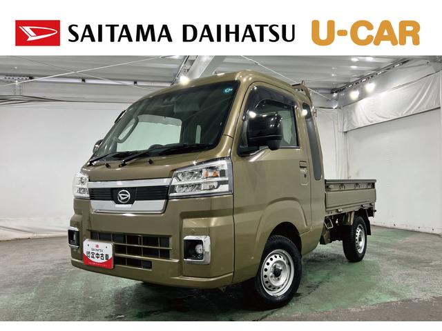 ハイゼットトラックジャンボエクストラ　４ＷＤ／走行２６１５５キロ／ＬＥＤランプ１年保証距離無制限　走行距離２６１５５キロ　ＣＤチューナー　純正マット　クリアランスソナー　オートマチックハイビーム　ＬＥＤヘッドランプ　アイドリングストップ　荷台作業灯　電動格納式ドアミラー（埼玉県）の中古車