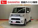 （宮城県）の中古車