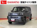 （宮城県）の中古車