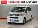 （宮城県）の中古車