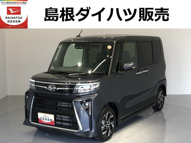 タントカスタムＸリミテッド（島根県）の中古車