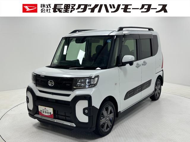 タントファンクロスターボ eco IDLE非装着車ターボ CDチューナー USBソケット 両側電動スライドドア ミラクルオープンドア 両側シートヒーター 格納式テーブル 電動格納ミラー 収納付きアームレスト LED オートライト キーフリー スマアシ(長野県)の中古車
