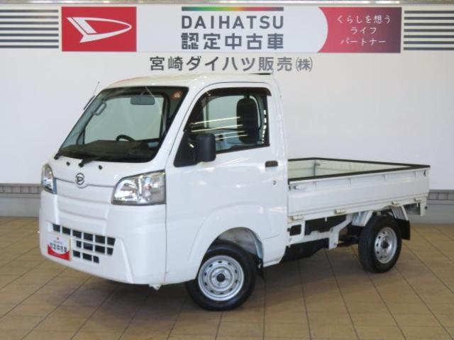 ハイゼットトラックスタンダード 農用スペシャル(宮崎県)の中古車