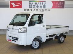 ハイゼットトラック 中古車 スタンダード　農用スペシャル
