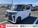 １４インチアルミホイール　大型エアロバンパー　フルＬＥＤヘッドランプ　オート格納式カラードドアミラー　両側パワースライドドア　キーフリーシステム　プッシュボタンスタート（静岡県）の中古車