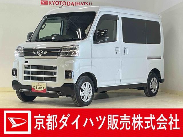 アトレーＲＳ　ワンオーナー　ターボ　４ＷＤ　ナビＴＶ　バックカメラワンオーナー　ターボ　４ＷＤ　ナビ　バックカメラ　ドラレコ　ＥＴＣ２．０　両側電動スライドドア　デジタルインナーミラー　前後コーナーセンサー　アダプティブクルーズコントロール　オートマチックハイビーム（京都府）の中古車