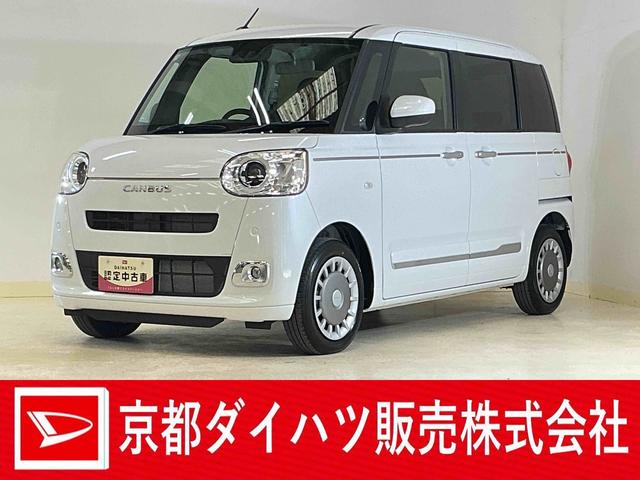 ムーヴキャンバスセオリーＧ　届出済未使用車　ナビ　バックカメラ　スマアシ届出済未使用車　ナビ　バックカメラ　両側電動スライドドア　コーナーセンサー　シートヒーター　ホットカップホルダー　電子パーキング　オートマチックハイビーム　オートブレーキホールド　Ｂｌｕｅｔｏｏｔｈ（京都府）の中古車