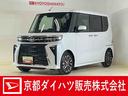 ワンオーナー　ターボ　バックカメラ　両側電動スライドドア　前後コーナーセンサー　シートヒーター　電子パーキング　オートマチックハイビーム　オートブレーキホールド　ＬＥＤヘッドライト　オートライト（京都府）の中古車