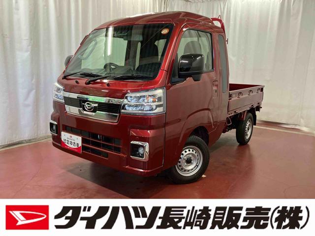 ハイゼットトラックジャンボエクストラ届出済未使用車 元展示車 2WD CVT車 衝突被害軽減システム オートマチックハイビーム オートライト 電動格納ミラー スマートキー LEDヘッドランプ アイドリングストップ 禁煙 1オーナー(長崎県)の中古車