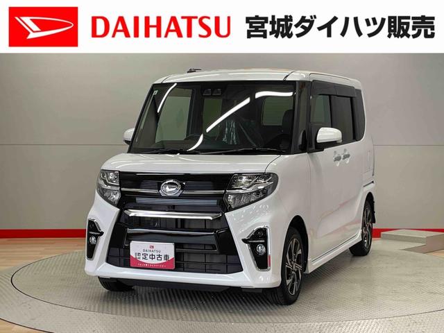タントカスタムＸ（宮城県）の中古車
