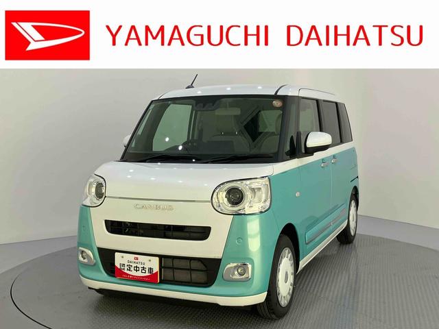 ムーヴキャンバスストライプスGターボ追従走行 追突被害軽減ブレーキ シートヒータ 車線逸脱警報 USB ターボエンジン スマートキー キーフリー オートマチックハイビーム ABS エアバック アイドリングSTOP 電動格納式ミラー(山口県)の中古車