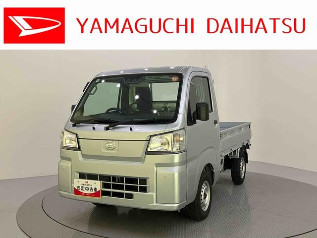 ハイゼットトラックスタンダード 農用スペシャル荷台灯 AC 切り替え4WD エアバック パワーステアリング レーンキープアシスト オートハイビーム 衝突被害軽減システム ABS ラジオ(山口県)の中古車