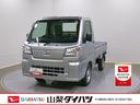 スマートアシスト・コーナーセンサー・切り替え式４ＷＤ（ＣＶＴ車）・スーパーデフロック・ハロゲンヘッドランプ・マニュアルエアコン・リア４枚リーフスプリング（山梨県）の中古車