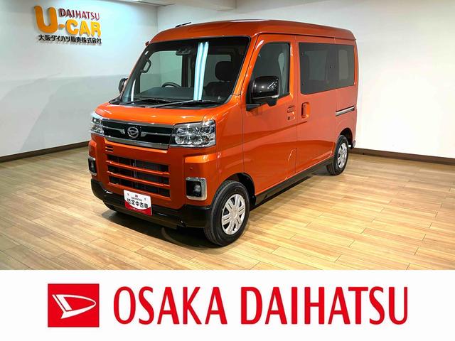 アトレーRS R7年式/ナビ/ACC/バックカメラアダプティブクルーズコントロール 両側電動スライドドア 電動格納ドアミラー LEDヘッドランプ&フォグランプ バックカメラ キーフリーシステム(大阪府)の中古車