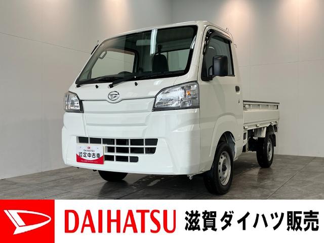 ハイゼットトラックスタンダード エアコン・パワステレス 5MT 車検整備付CDステレオ USB マニュアルレベリング ゲートプロテクター バッテリーカバー 5速マニュアルミッション車(滋賀県)の中古車