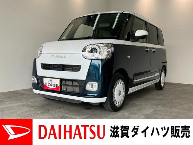 ムーヴキャンバスストライプスＧ　フルセグナビ　バックカメラ　前後ドラレコ衝突被害軽減ブレーキ　コーナーセンサー　フルセグナビ　ＤＶＤ再生　Ｂｌｕｅｔｏｏｔｈ　ＵＳＢ　バックカメラ　前後ドラレコ　両側電動スライドドア　ＬＥＤ　オートライト　オートエアコン　前席シートヒーター（滋賀県）の中古車