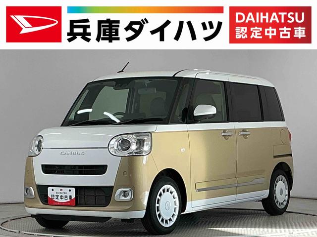 ムーヴキャンバスストライプスGターボ 1オーナー クルコン 両側電動スライド走行無制限1年保証 両側電動スライドドア ワンオーナー アダプティブクルーズコントロール 前後コーナーセンサー シートヒーター ホットカップホルダー オートハイビーム LEDヘッドライト スマートキー(兵庫県)の中古車