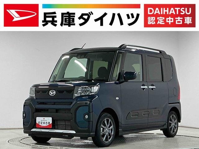 タントファンクロス ワンオーナー 前後コーナーセンサー 両側電動走行無制限1年保証 両側電動スライドドア ワンオーナー 前後コーナーセンサー 前席シートヒーター ルーフレール オートハイビーム LEDヘッドライト プッシュスタート 14インチ純正アルミホイール(兵庫県)の中古車