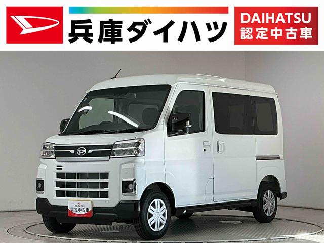 アトレーRS ターボ 4WD クルコン コーナーセンサー 両側電動走行無制限1年保証 両側電動スライドドア 4WD アダプティブクルーズコントロール 前後コーナーセンサー オートハイビーム LEDヘッドライト アイドリングストップ プッシュスタート 横滑り防止装置(兵庫県)の中古車