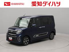 タント 中古車 カスタムＸスタイルセレクション衝突回避支援ブレーキ　車線逸脱警報　バックカメラ　ナビ　ドライブレコーダ　両側電動スライドドア　キーフリー　プッシュスタート　ＬＥＤヘッドランプ　アルミホイール　アイドリングストップ　エアバック