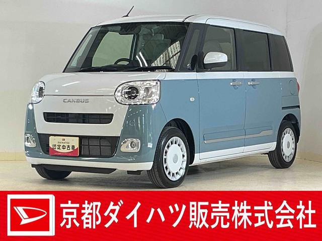 ムーヴキャンバスストライプスG 届出済み未使用車 ナビ バックカメラ届出済み未使用車 ナビ バックカメラ 両側電動スライドドア コーナーセンサー ホットカップホルダー シートヒーター 電子パーキング オートマチックハイビーム オートブレーキホールド Bluetooth(京都府)の中古車