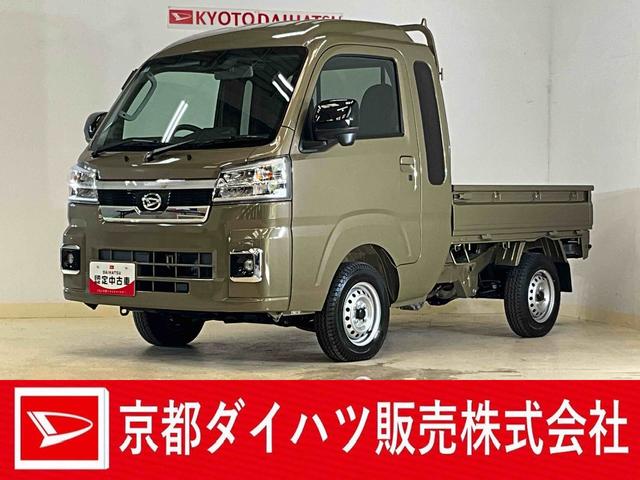 ハイゼットトラックジャンボエクストラ 届出済未使用車 切替式4WD CVT車届出済未使用車 切替式4WD CVT車 オーディオレス リアコーナーセンサー 荷台作業灯 オートマチックハイビーム プッシュスタート スマートキー LEDヘッドライト オートライト(京都府)の中古車