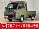 届出済未使用車　切替式４ＷＤ　ＣＶＴ車　オーディオレス　リアコーナーセンサー　荷台作業灯　オートマチックハイビーム　プッシュスタート　スマートキー　ＬＥＤヘッドライト　オートライト（京都府）の中古車