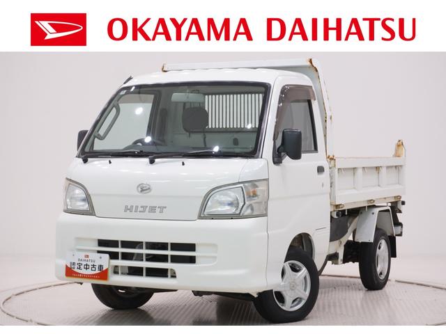 ハイゼットトラック多目的ダンプ４ＷＤ　ＭＴ５速　エアコン　パワーステアリング　ティーゼットデオプラス（岡山県）の中古車