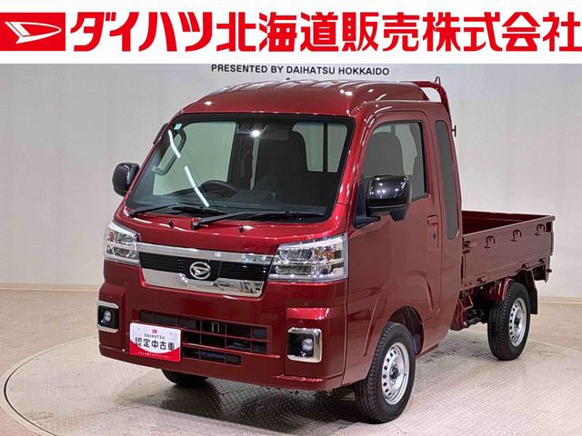 ハイゼットトラックジャンボエクストラ（北海道）の中古車